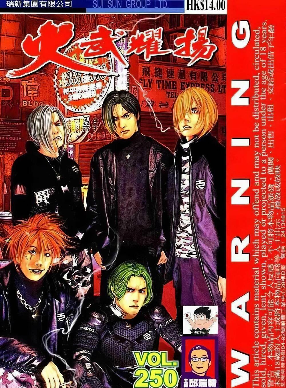 Hỏa Vũ Diệu Dương Chapter 266.2 - Trang 2