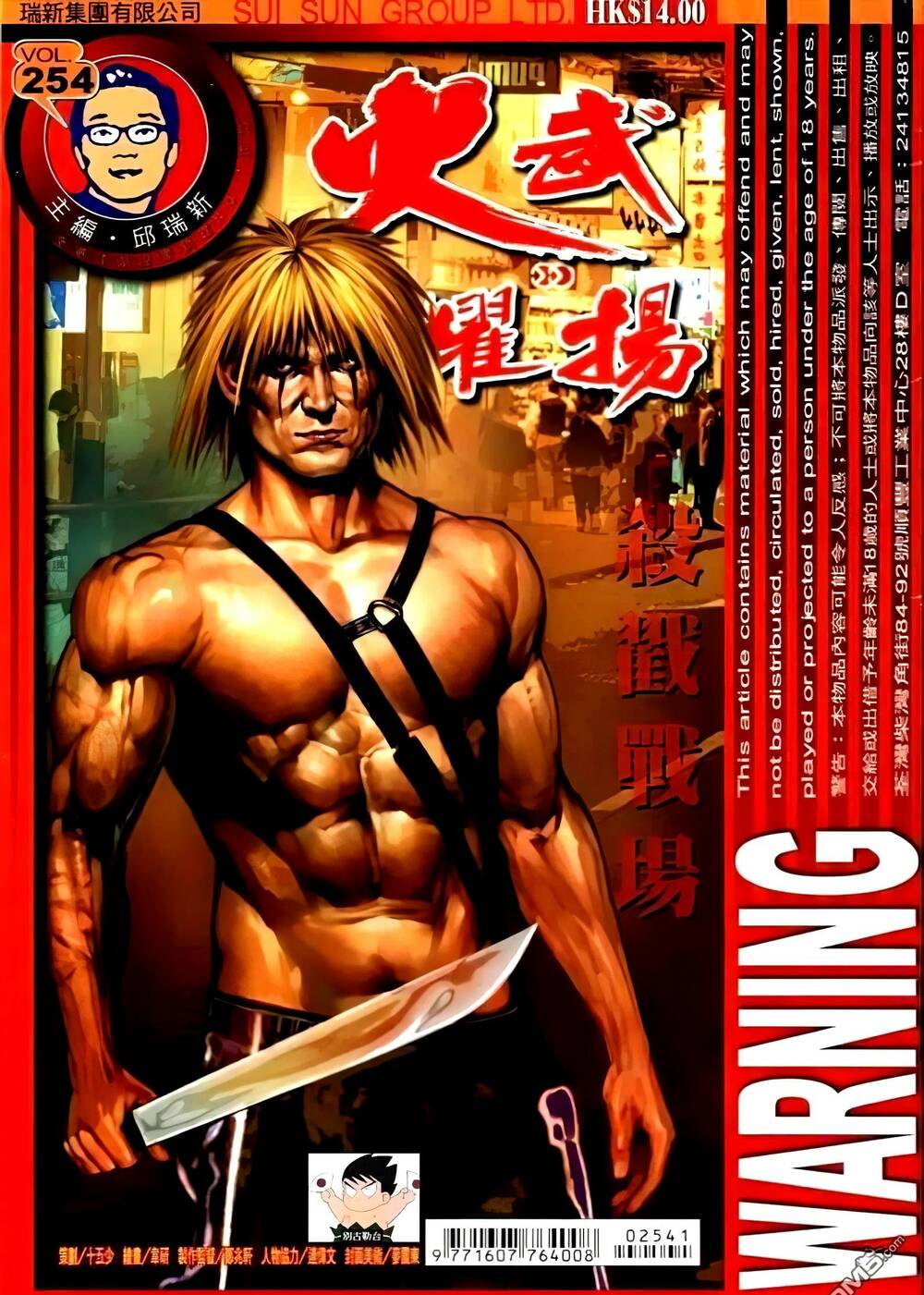 Hỏa Vũ Diệu Dương Chapter 270 - Trang 2