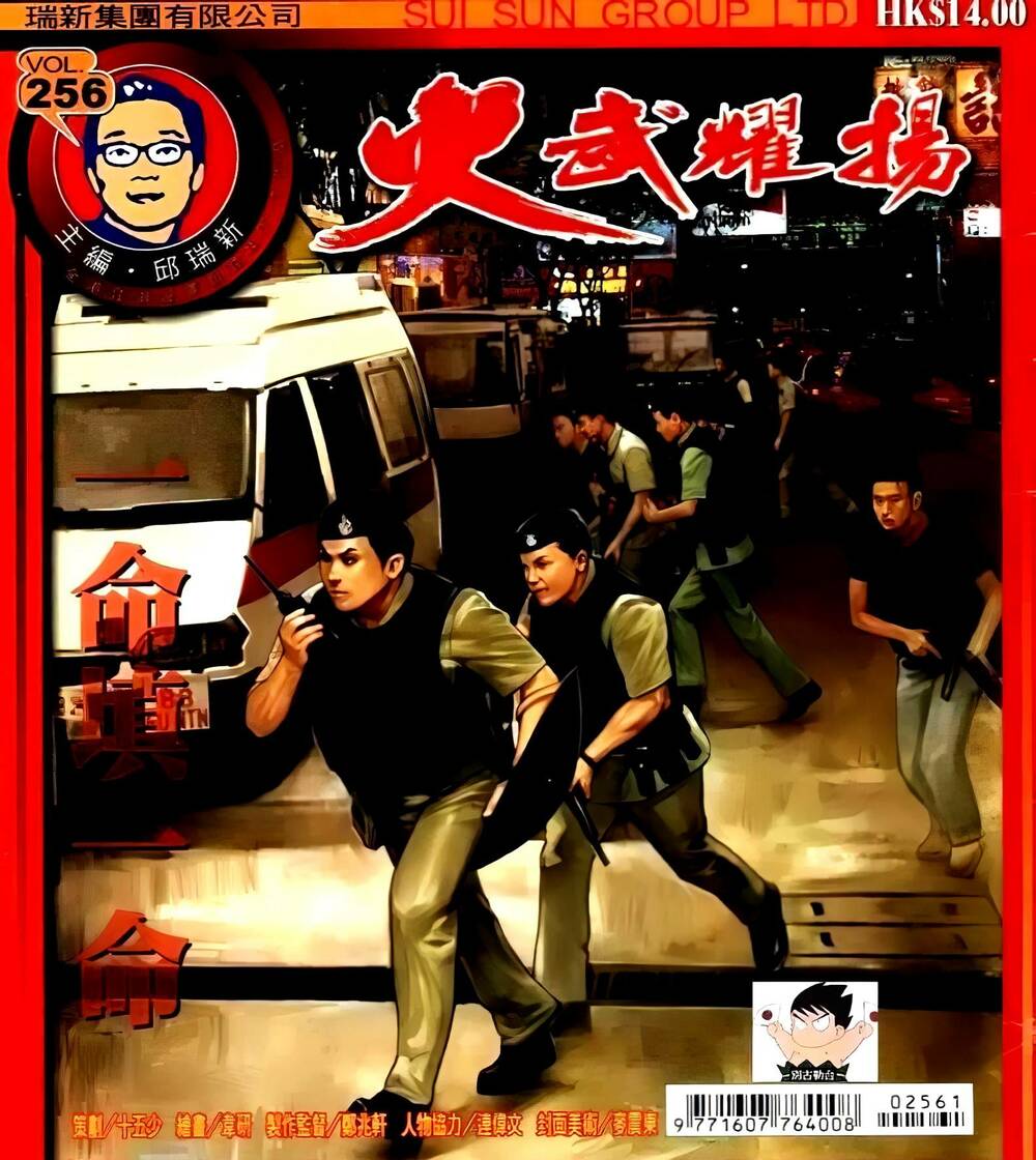 Hỏa Vũ Diệu Dương Chapter 272 - Trang 2