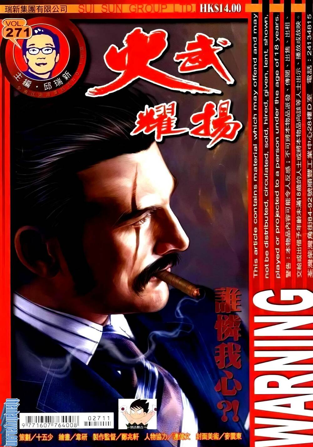 Hỏa Vũ Diệu Dương Chapter 287 - Trang 2