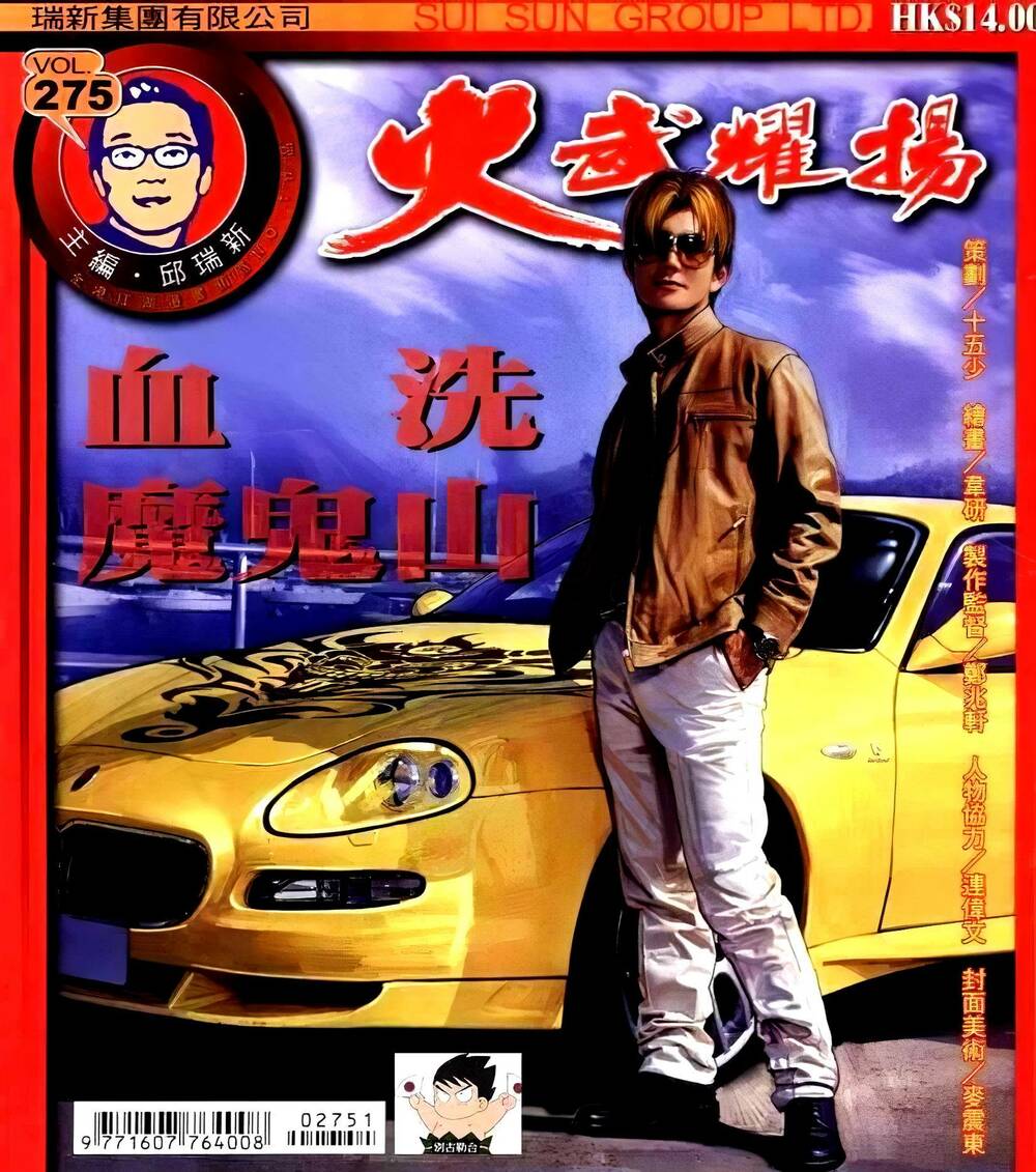 Hỏa Vũ Diệu Dương Chapter 291 - Trang 2