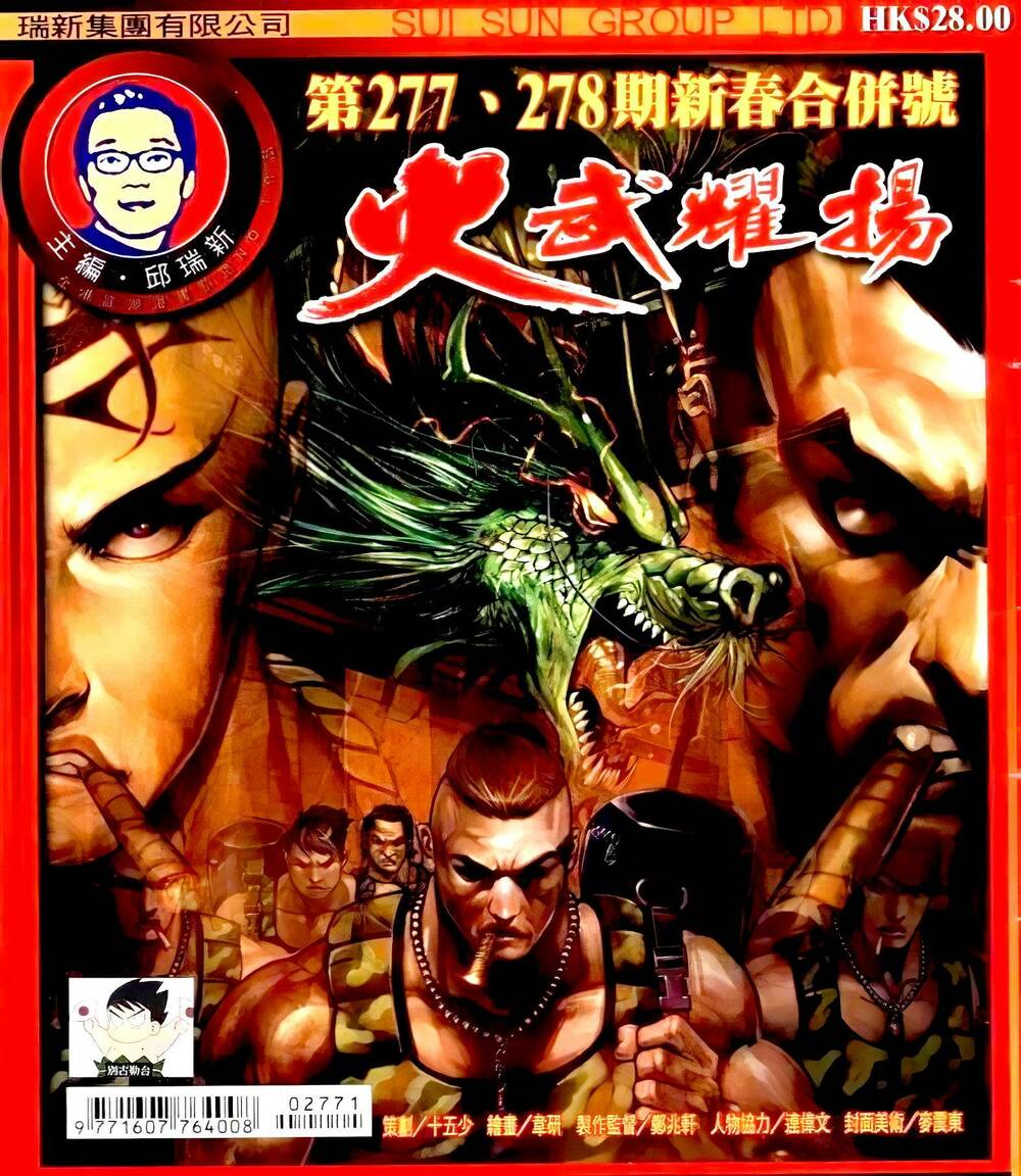 Hỏa Vũ Diệu Dương Chapter 293 - Trang 2