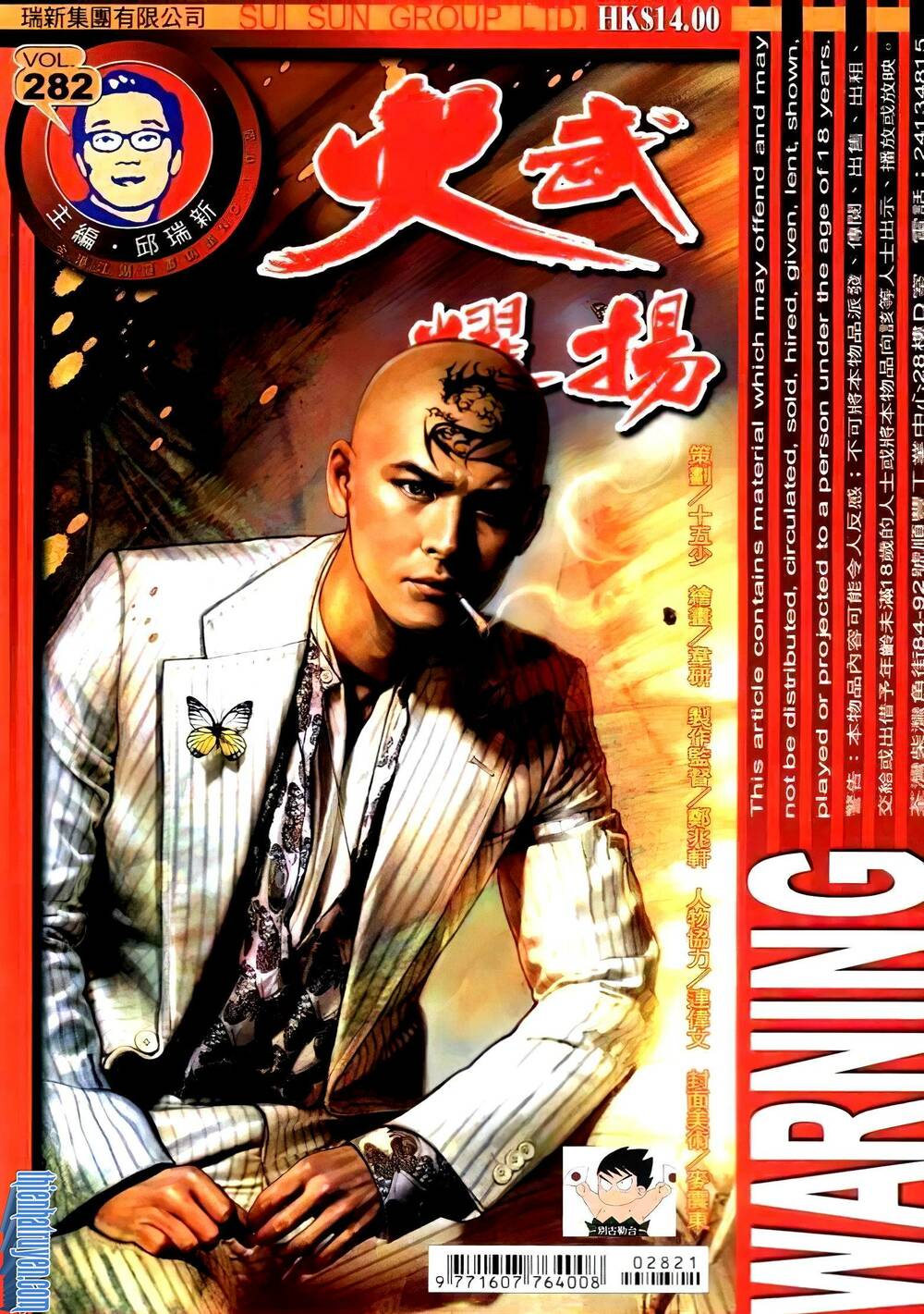 Hỏa Vũ Diệu Dương Chapter 296 - Trang 2