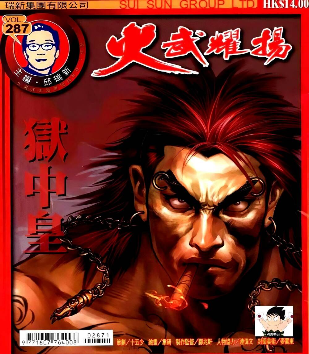 Hỏa Vũ Diệu Dương Chapter 299 - Trang 2