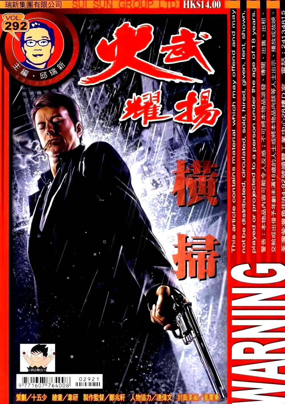 Hỏa Vũ Diệu Dương Chapter 301.2 - Trang 2