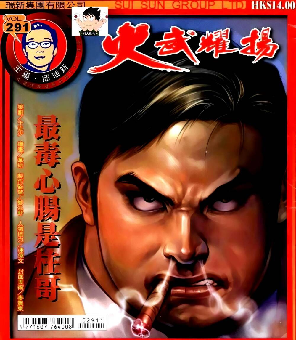 Hỏa Vũ Diệu Dương Chapter 301 - Trang 2