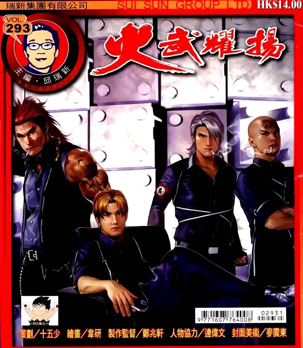 Hỏa Vũ Diệu Dương Chapter 302 - Trang 2