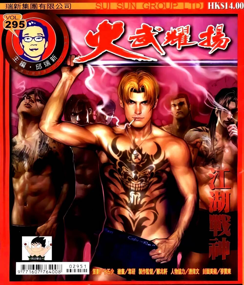 Hỏa Vũ Diệu Dương Chapter 303 - Trang 2