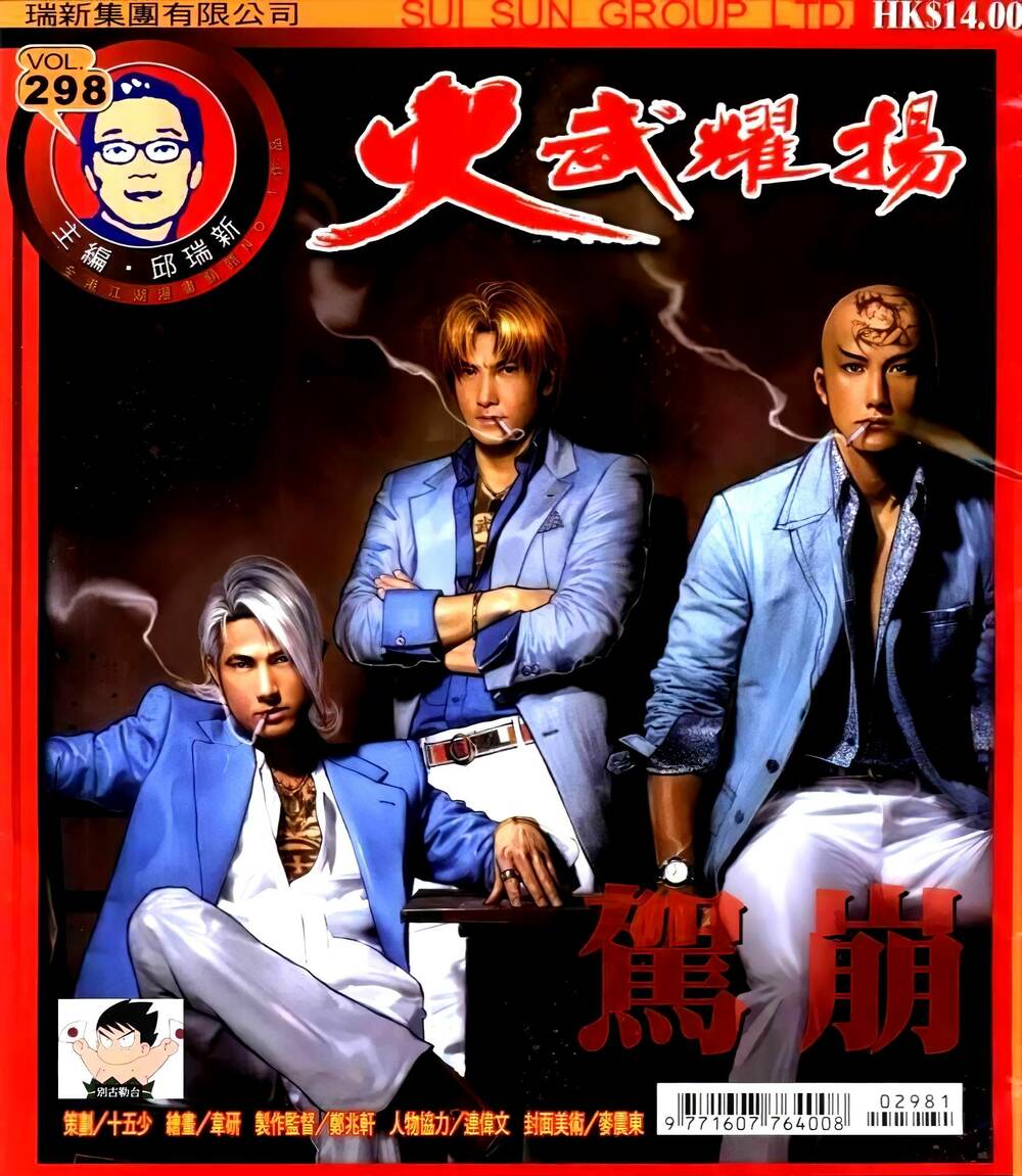 Hỏa Vũ Diệu Dương Chapter 304.2 - Trang 2