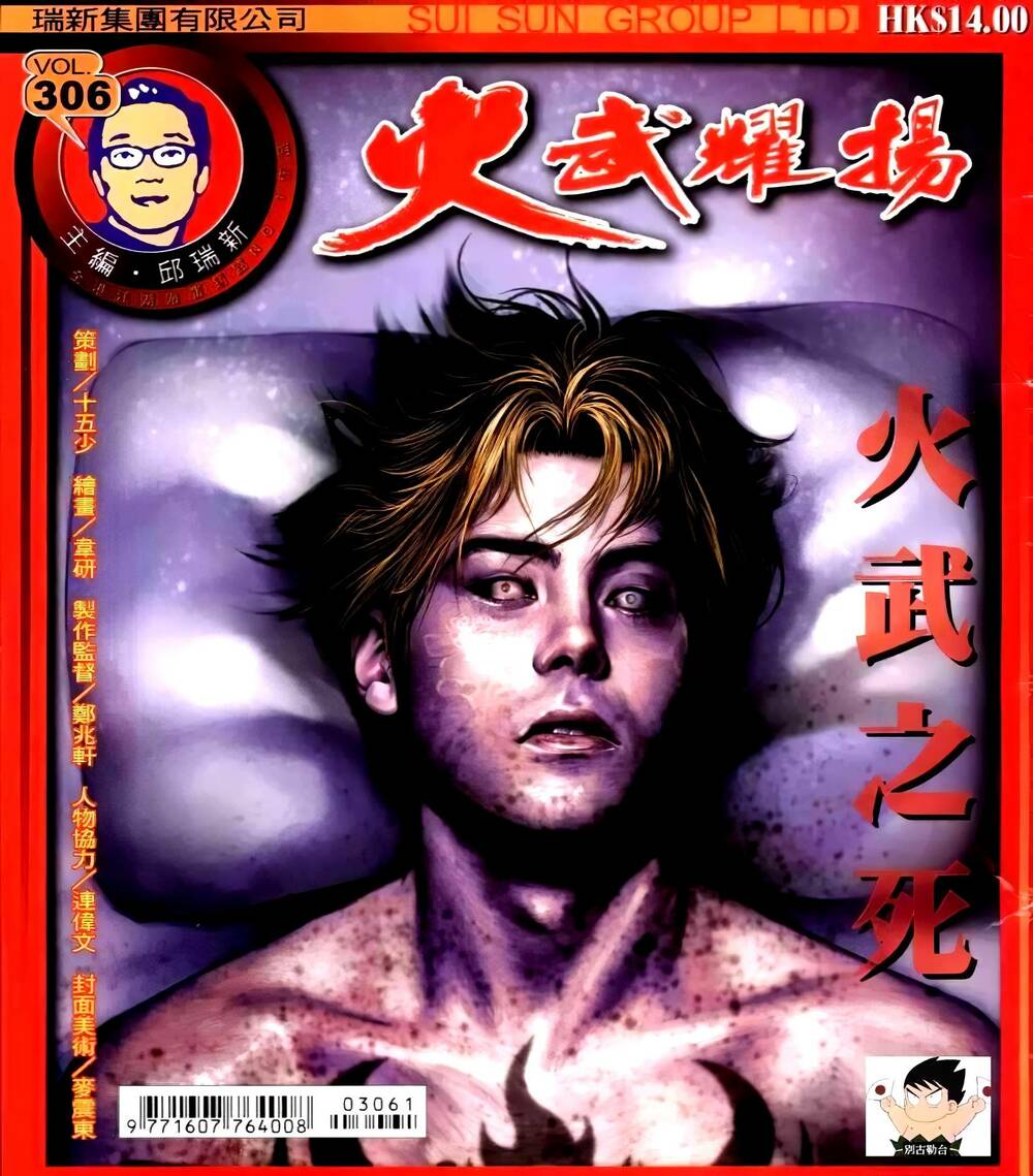 Hỏa Vũ Diệu Dương Chapter 308.2 - Trang 2