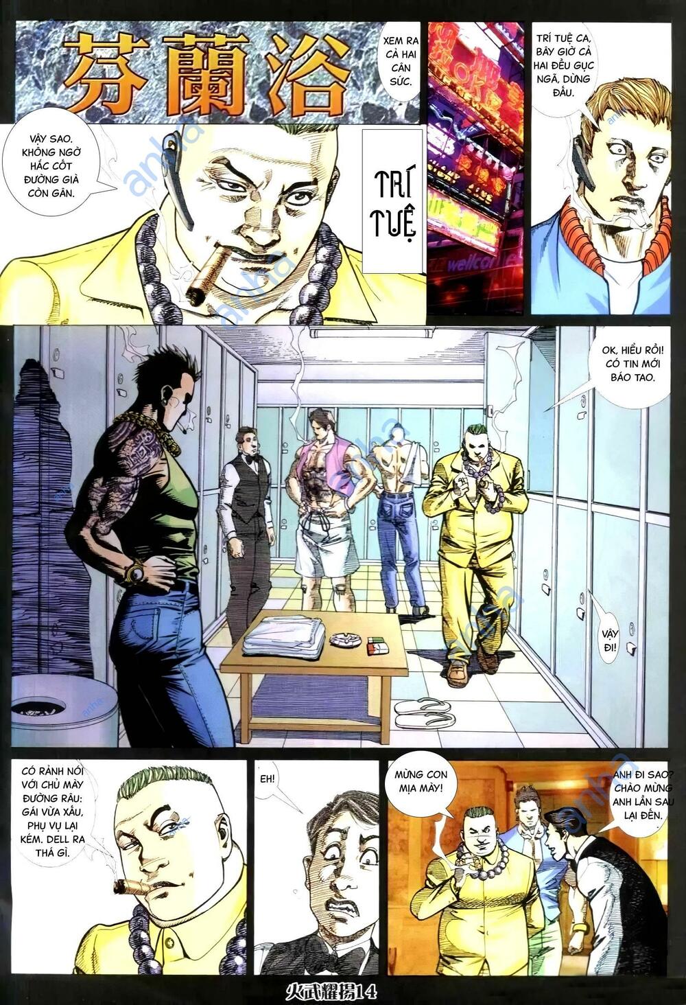 Hỏa Vũ Diệu Dương Chapter 311.2 - Trang 2