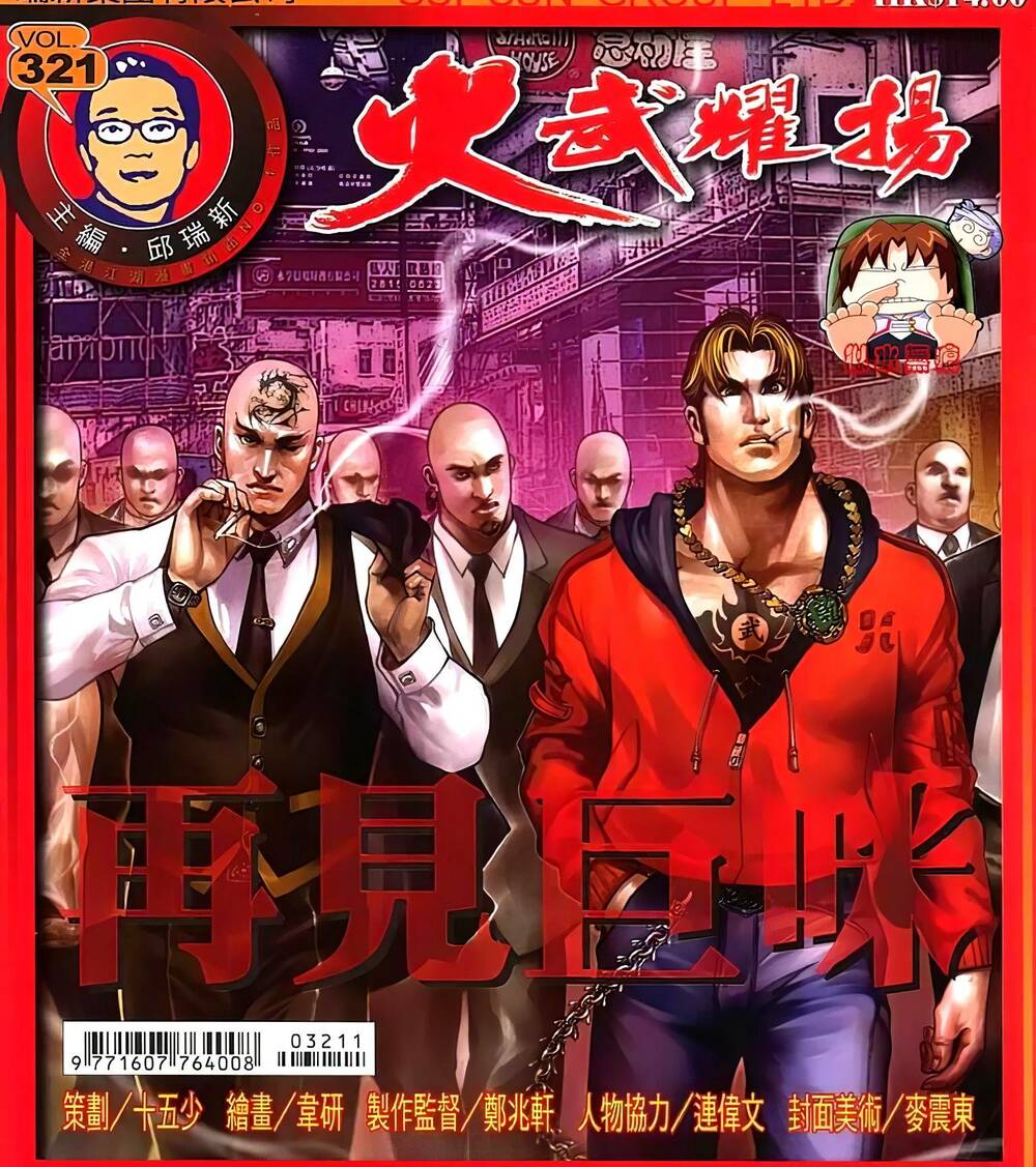 Hỏa Vũ Diệu Dương Chapter 321 - Trang 2