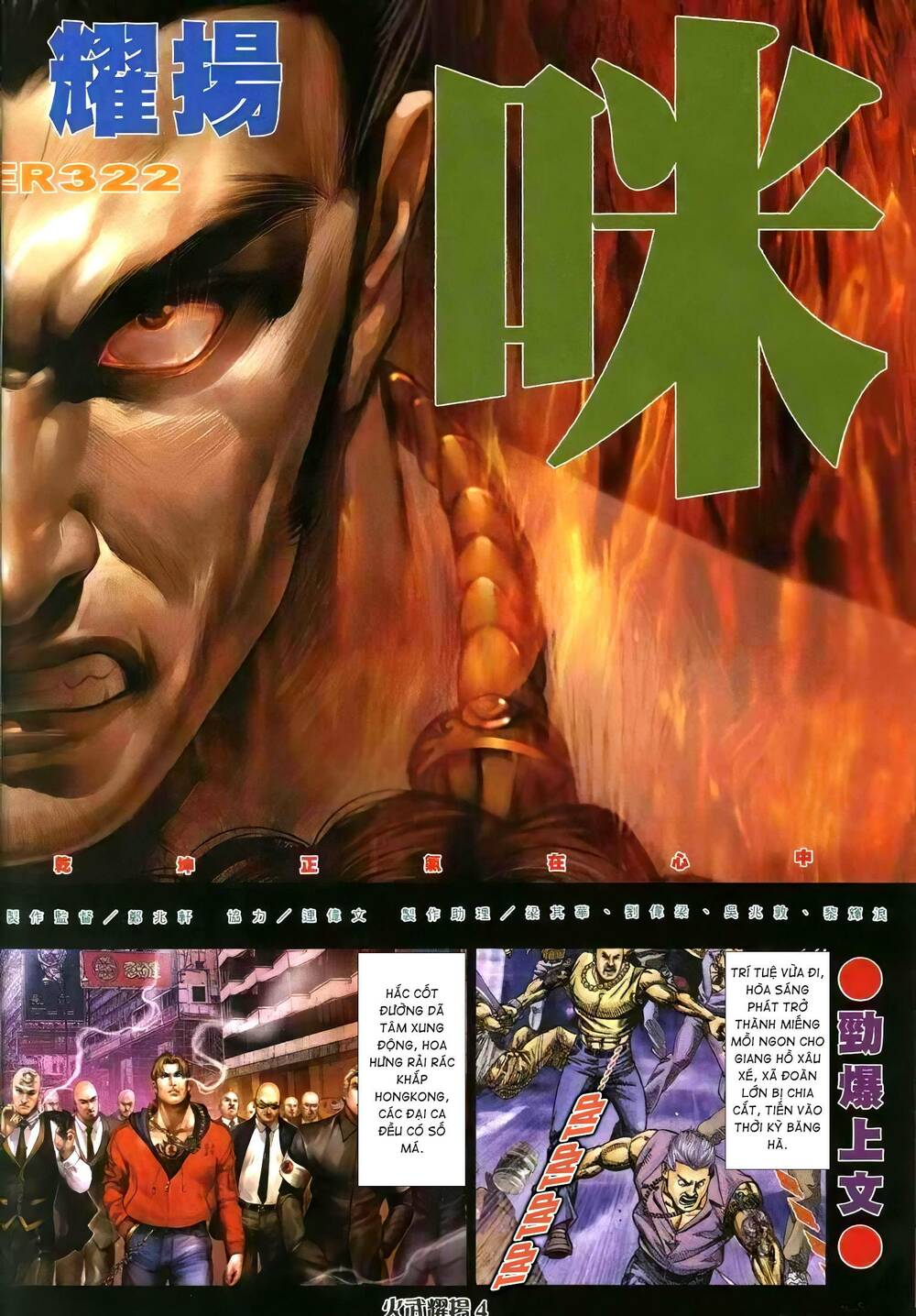 Hỏa Vũ Diệu Dương Chapter 322 - Trang 2