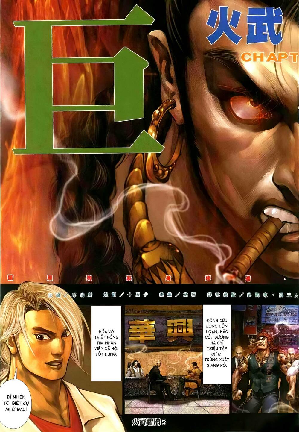 Hỏa Vũ Diệu Dương Chapter 322 - Trang 2