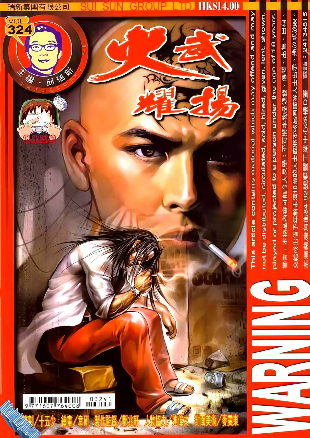 Hỏa Vũ Diệu Dương Chapter 324 - Trang 2