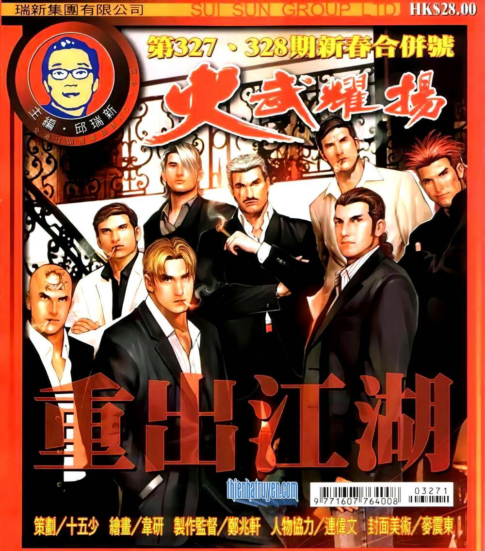 Hỏa Vũ Diệu Dương Chapter 327 - Trang 2