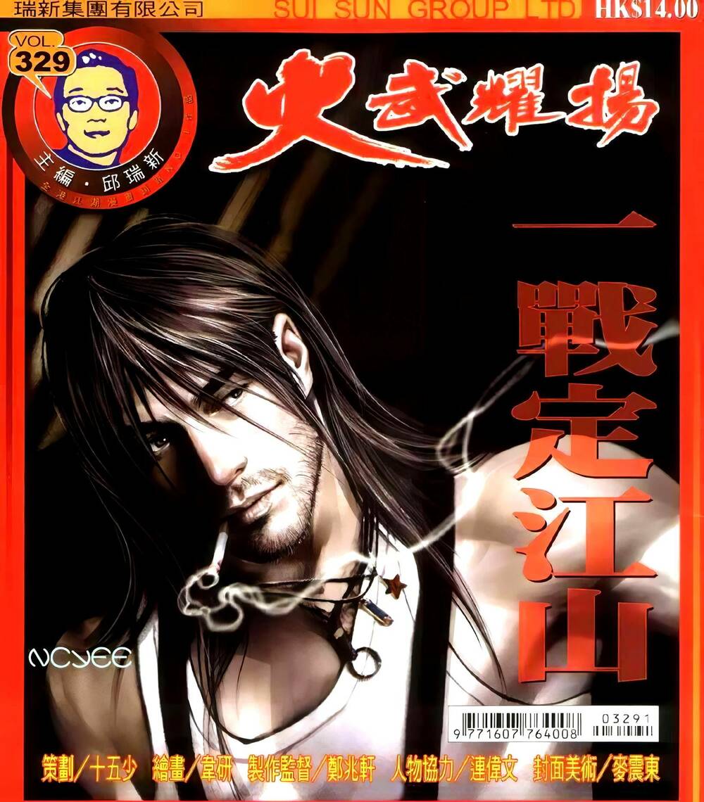 Hỏa Vũ Diệu Dương Chapter 329 - Trang 2