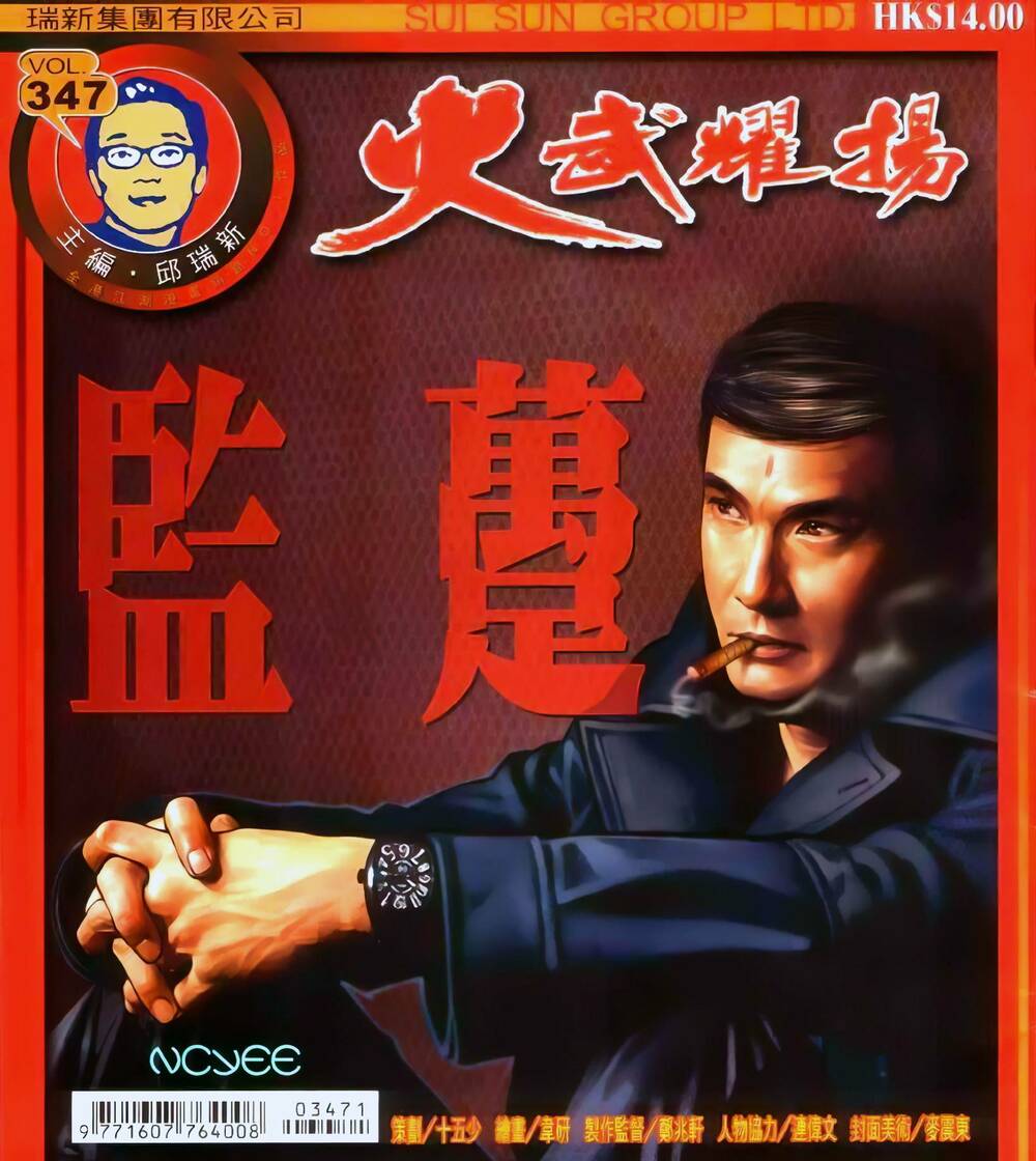 Hỏa Vũ Diệu Dương Chapter 347 - Trang 2