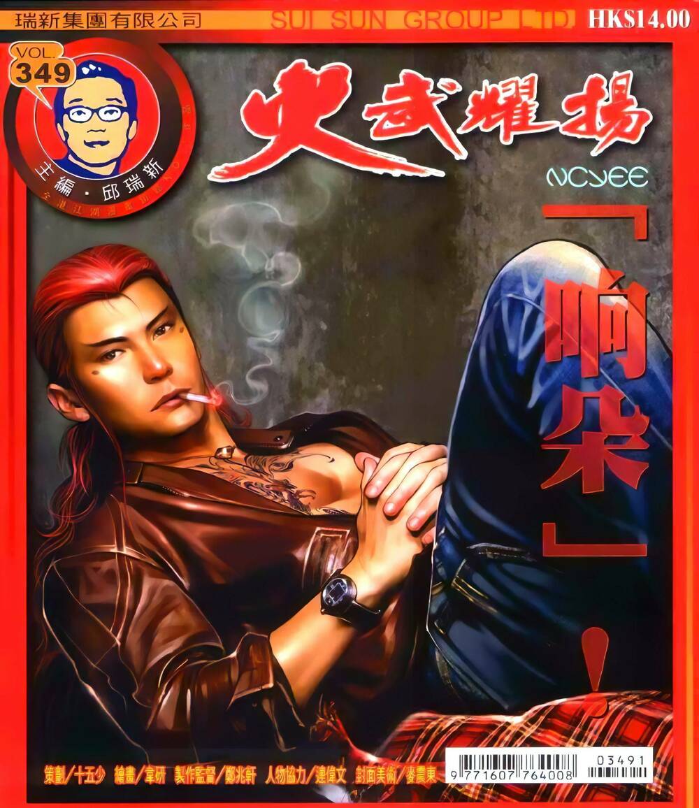 Hỏa Vũ Diệu Dương Chapter 349 - Trang 2