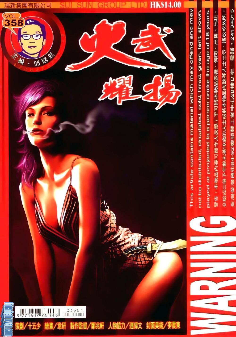 Hỏa Vũ Diệu Dương Chapter 358 - Trang 2