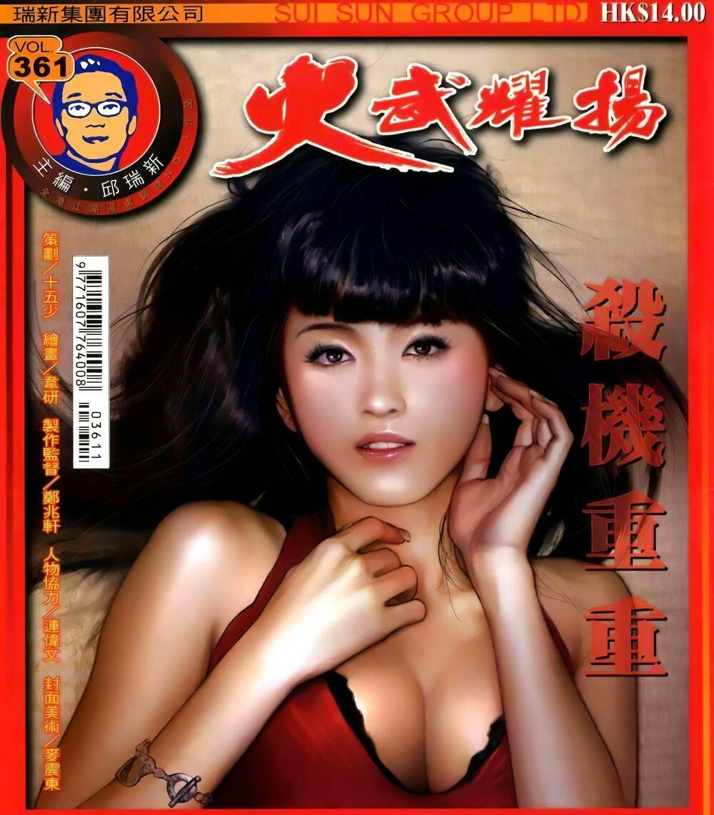Hỏa Vũ Diệu Dương Chapter 361 - Trang 2