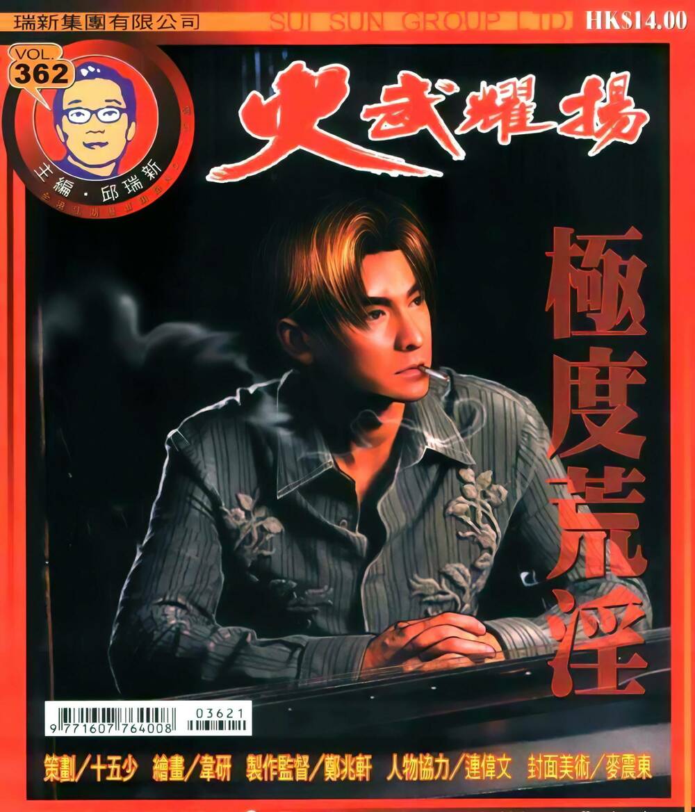 Hỏa Vũ Diệu Dương Chapter 362 - Trang 2