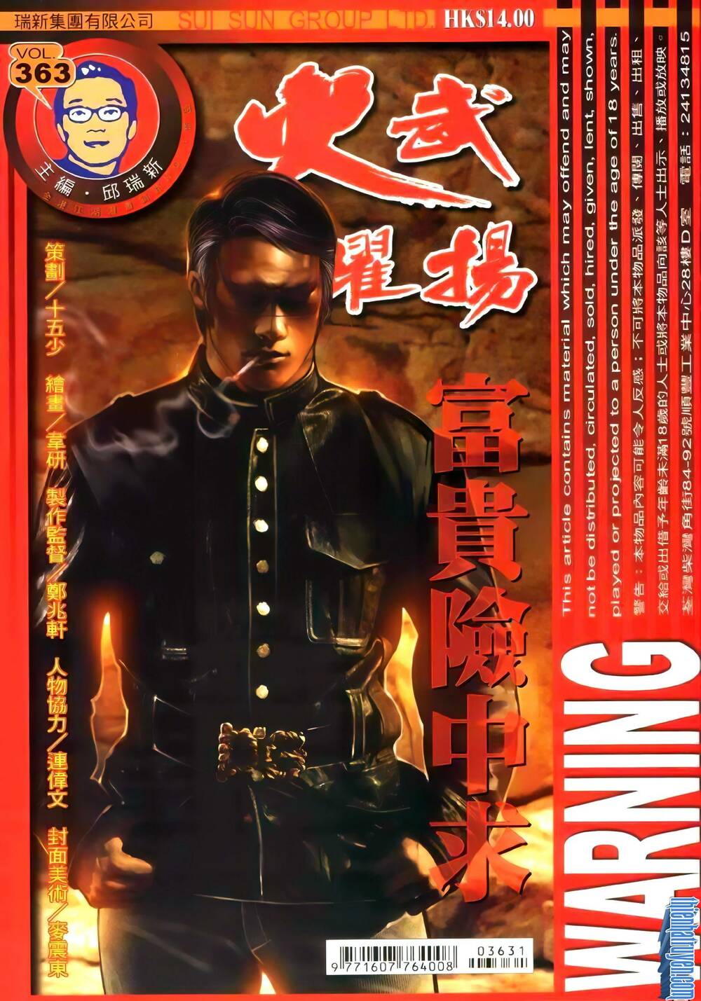 Hỏa Vũ Diệu Dương Chapter 363 - Trang 2