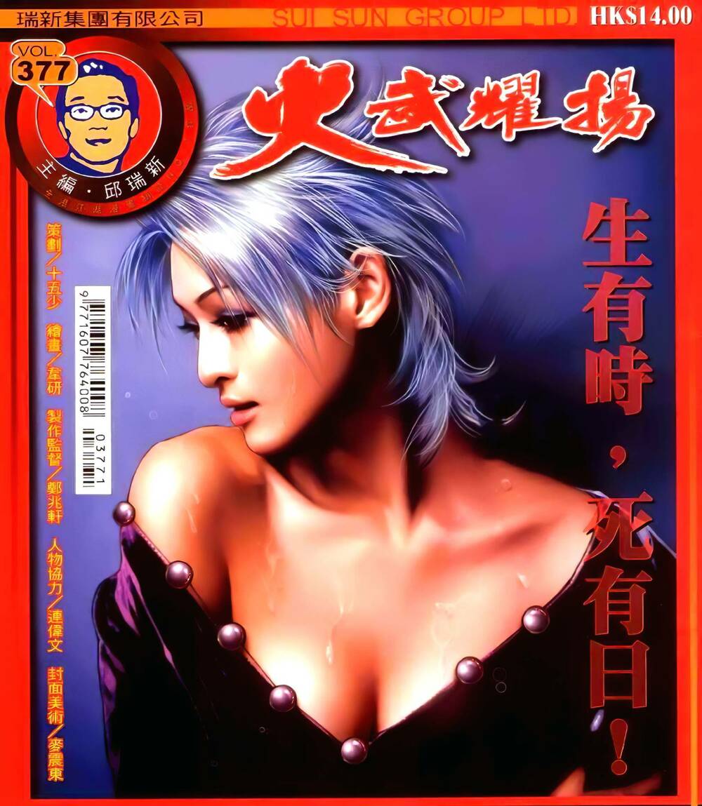 Hỏa Vũ Diệu Dương Chapter 377 - Trang 2