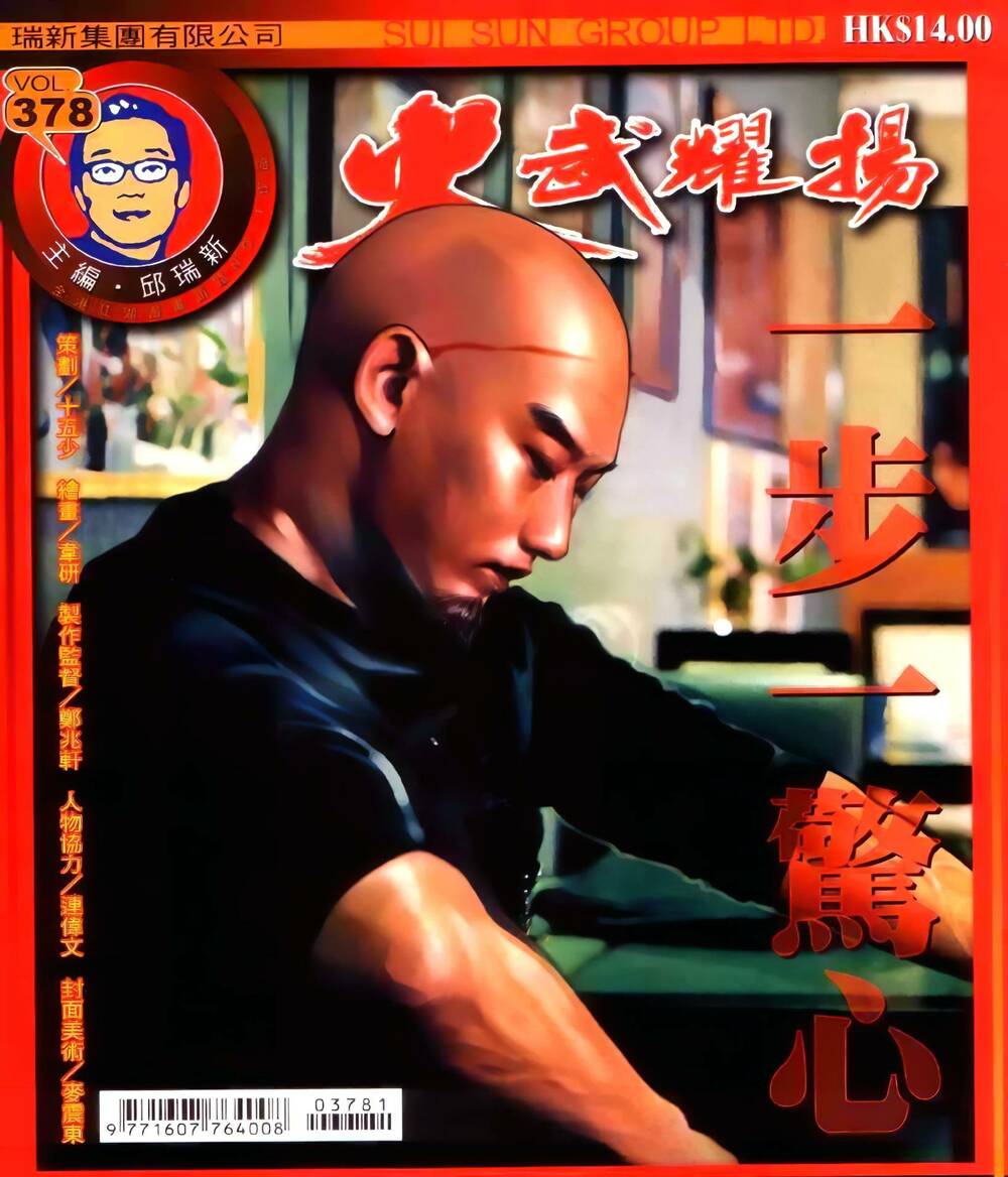 Hỏa Vũ Diệu Dương Chapter 378 - Trang 2