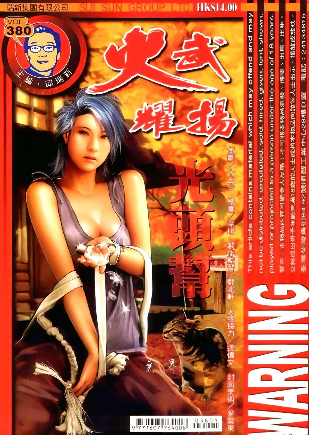 Hỏa Vũ Diệu Dương Chapter 380 - Trang 2