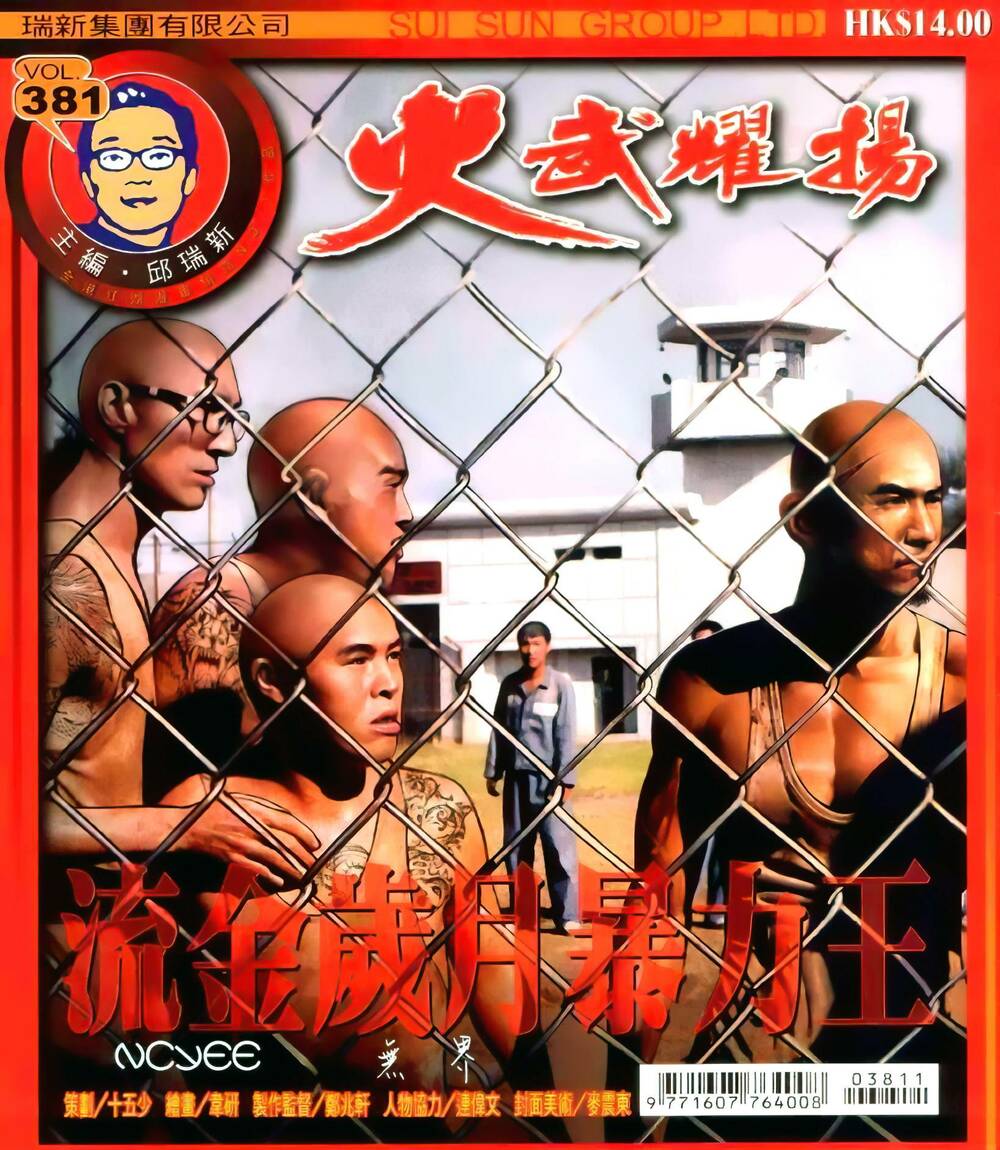 Hỏa Vũ Diệu Dương Chapter 381 - Trang 2