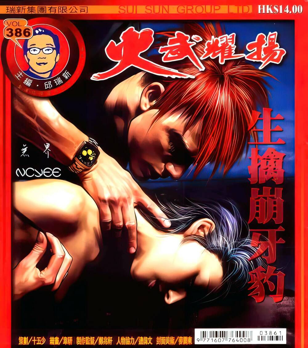 Hỏa Vũ Diệu Dương Chapter 386 - Trang 2