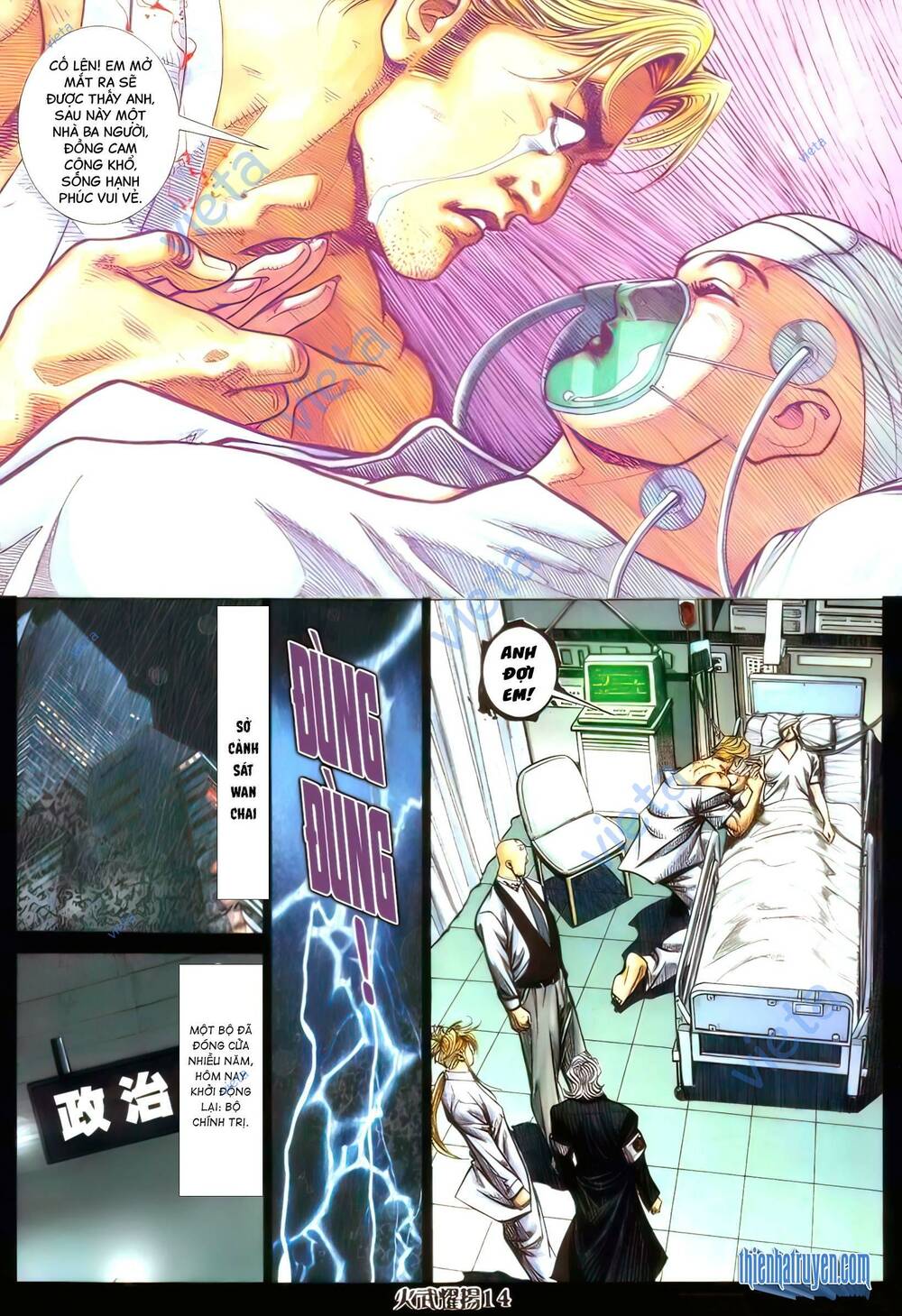 Hỏa Vũ Diệu Dương Chapter 395 - Trang 2