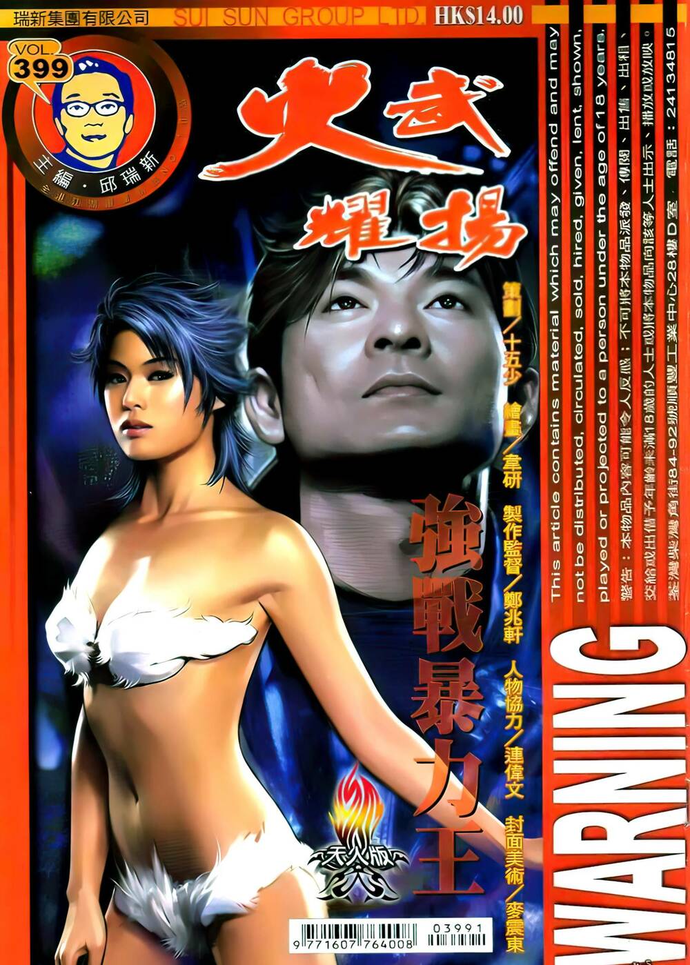 Hỏa Vũ Diệu Dương Chapter 399 - Trang 2