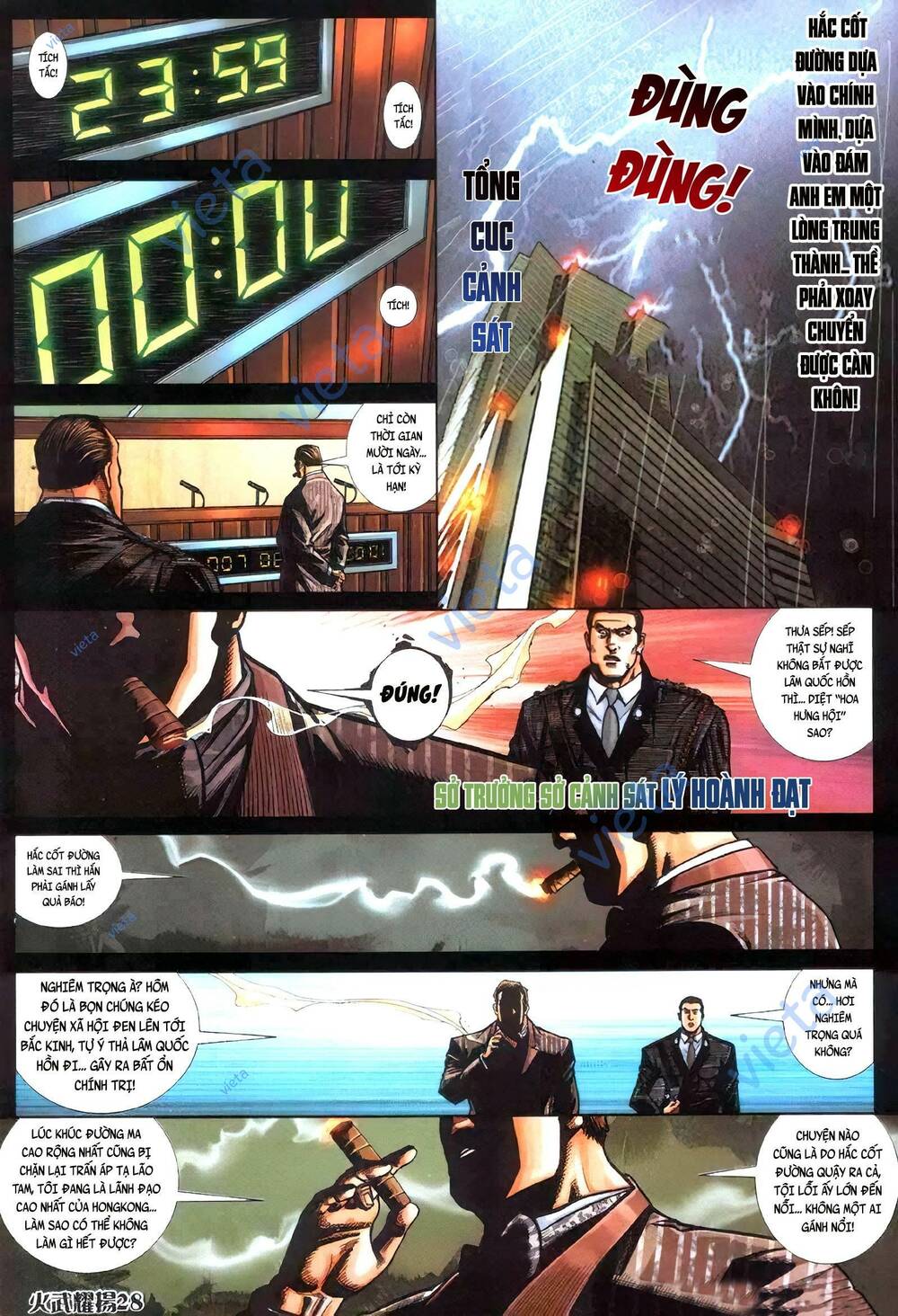 Hỏa Vũ Diệu Dương Chapter 401 - Trang 2