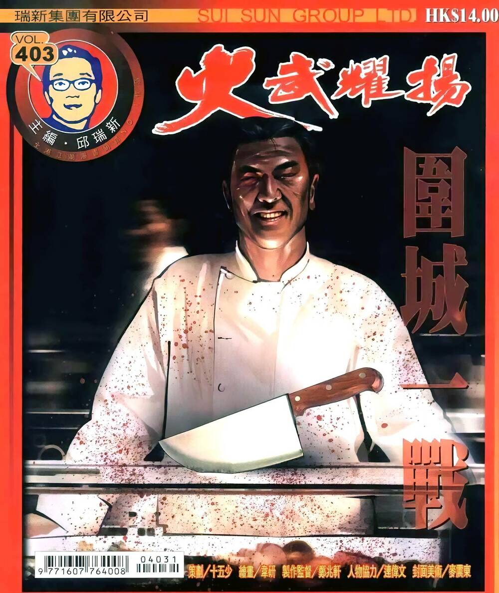 Hỏa Vũ Diệu Dương Chapter 403 - Trang 2