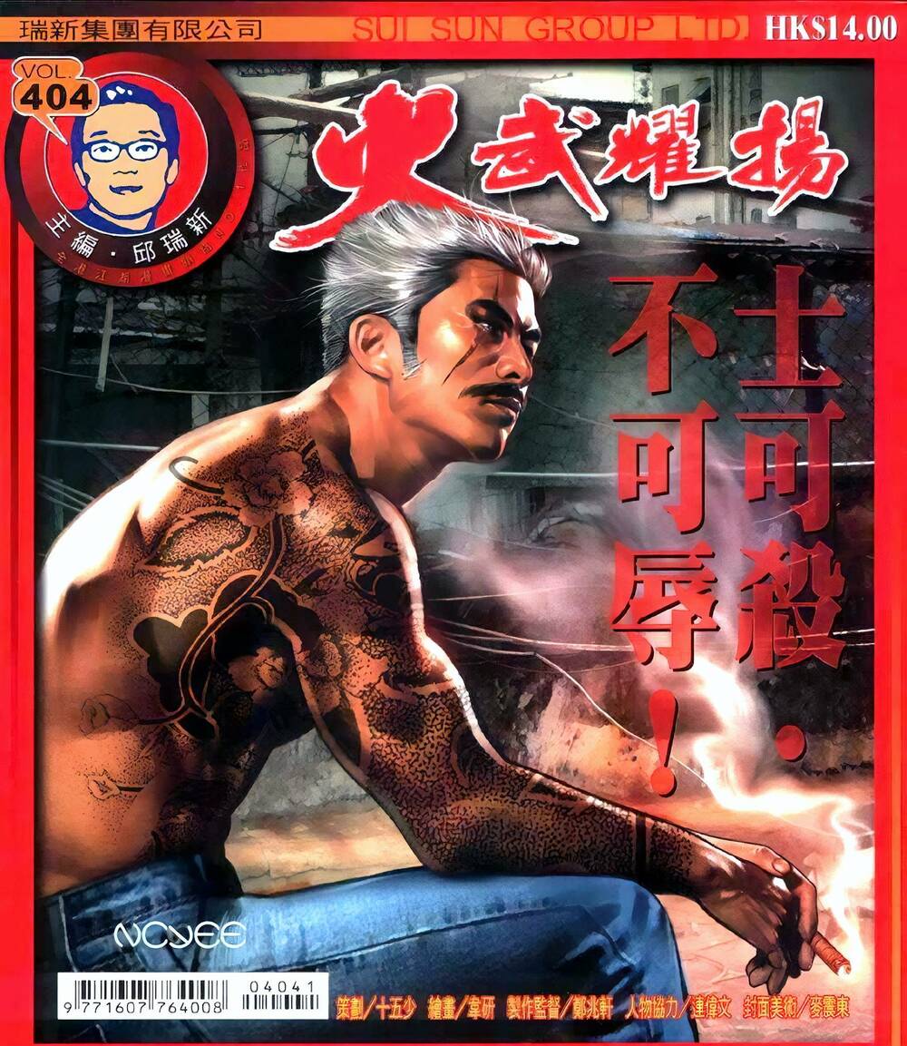 Hỏa Vũ Diệu Dương Chapter 404 - Trang 2