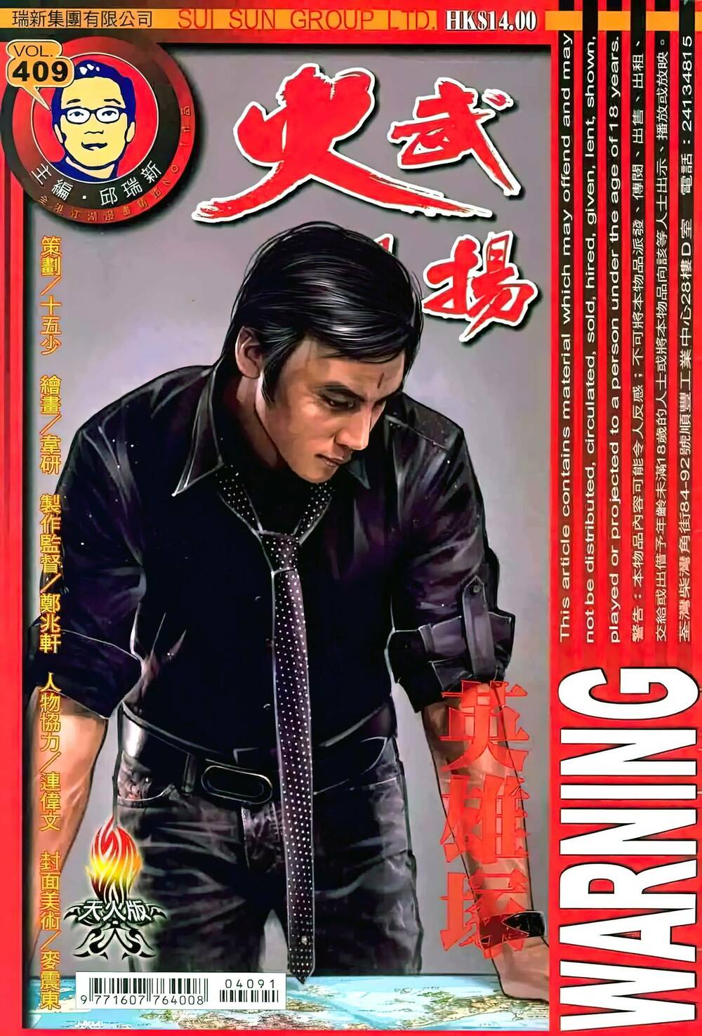 Hỏa Vũ Diệu Dương Chapter 409 - Trang 2