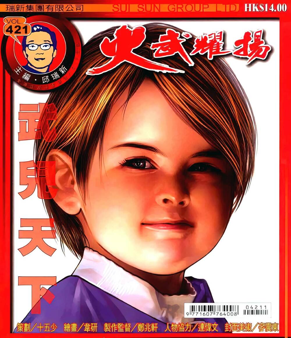 Hỏa Vũ Diệu Dương Chapter 421 - Trang 2