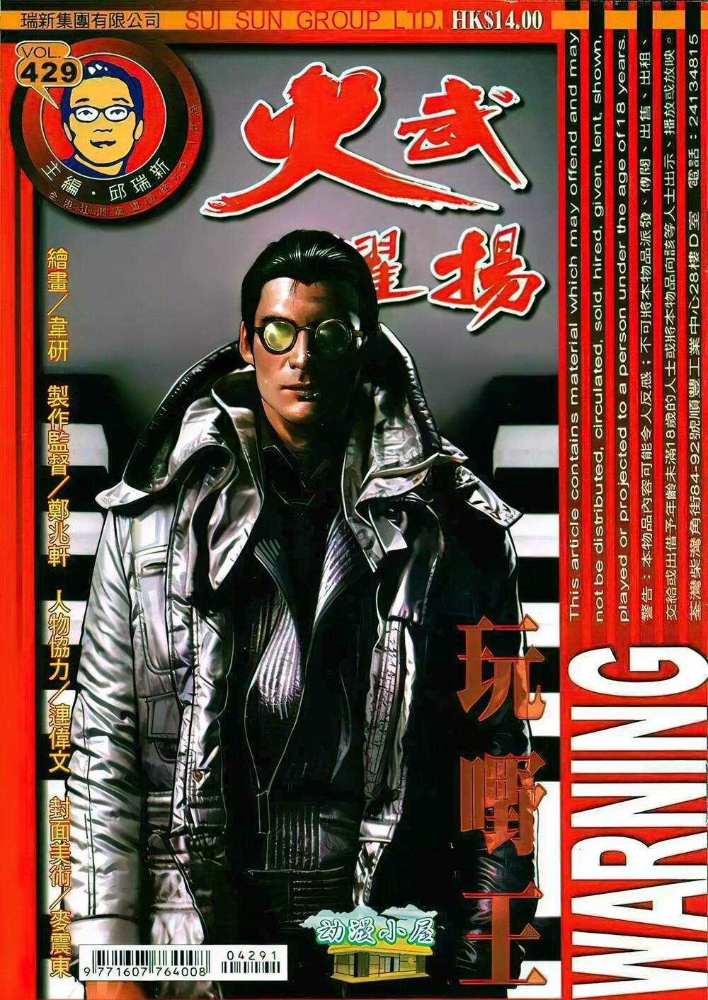 Hỏa Vũ Diệu Dương Chapter 429 - Trang 2