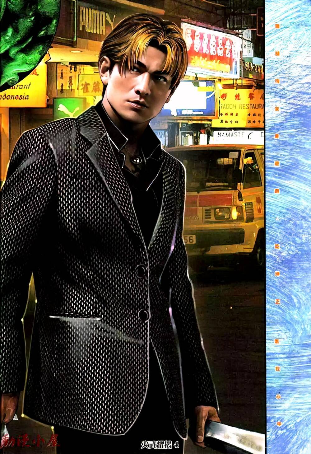 Hỏa Vũ Diệu Dương Chapter 437 - Trang 2