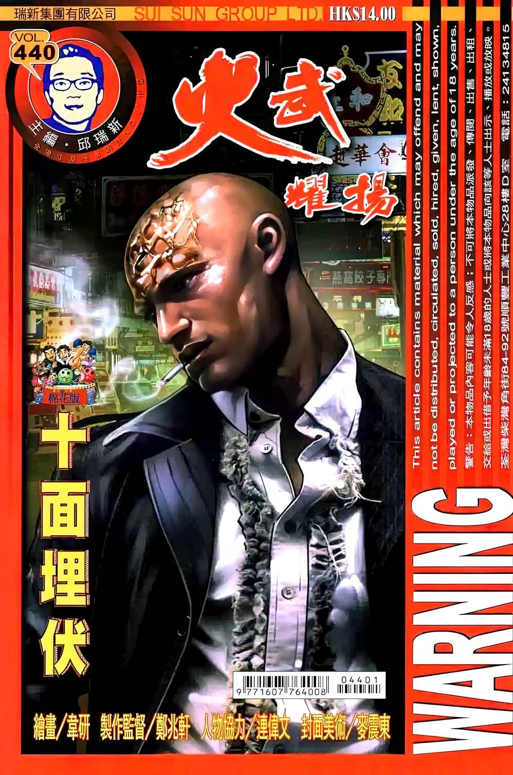 Hỏa Vũ Diệu Dương Chapter 440 - Trang 2