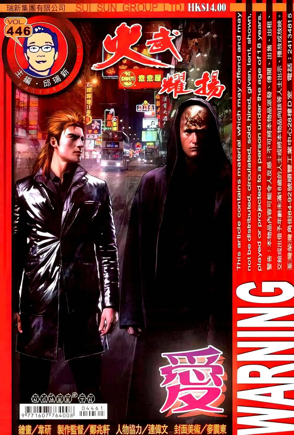 Hỏa Vũ Diệu Dương Chapter 446 - Trang 2