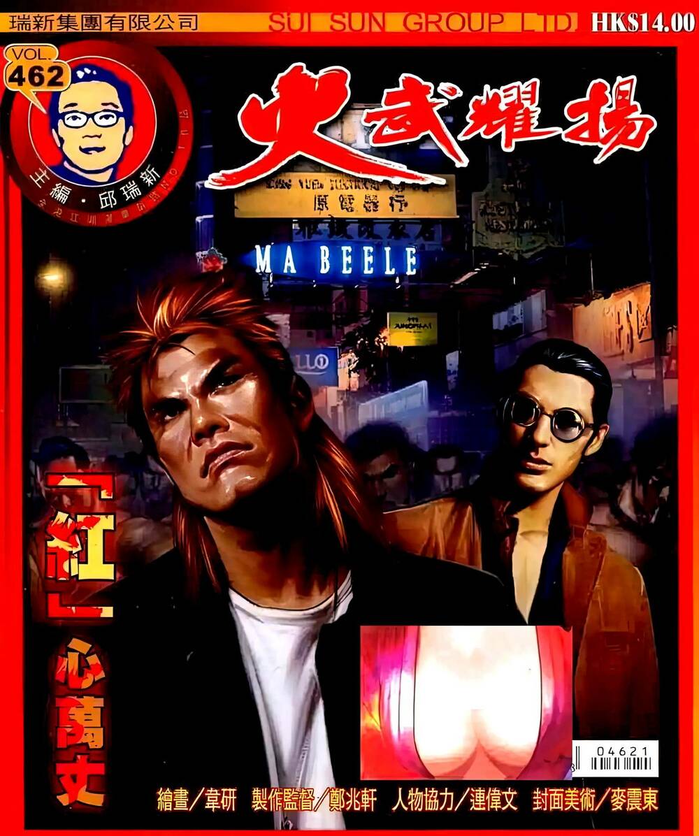 Hỏa Vũ Diệu Dương Chapter 462 - Trang 2