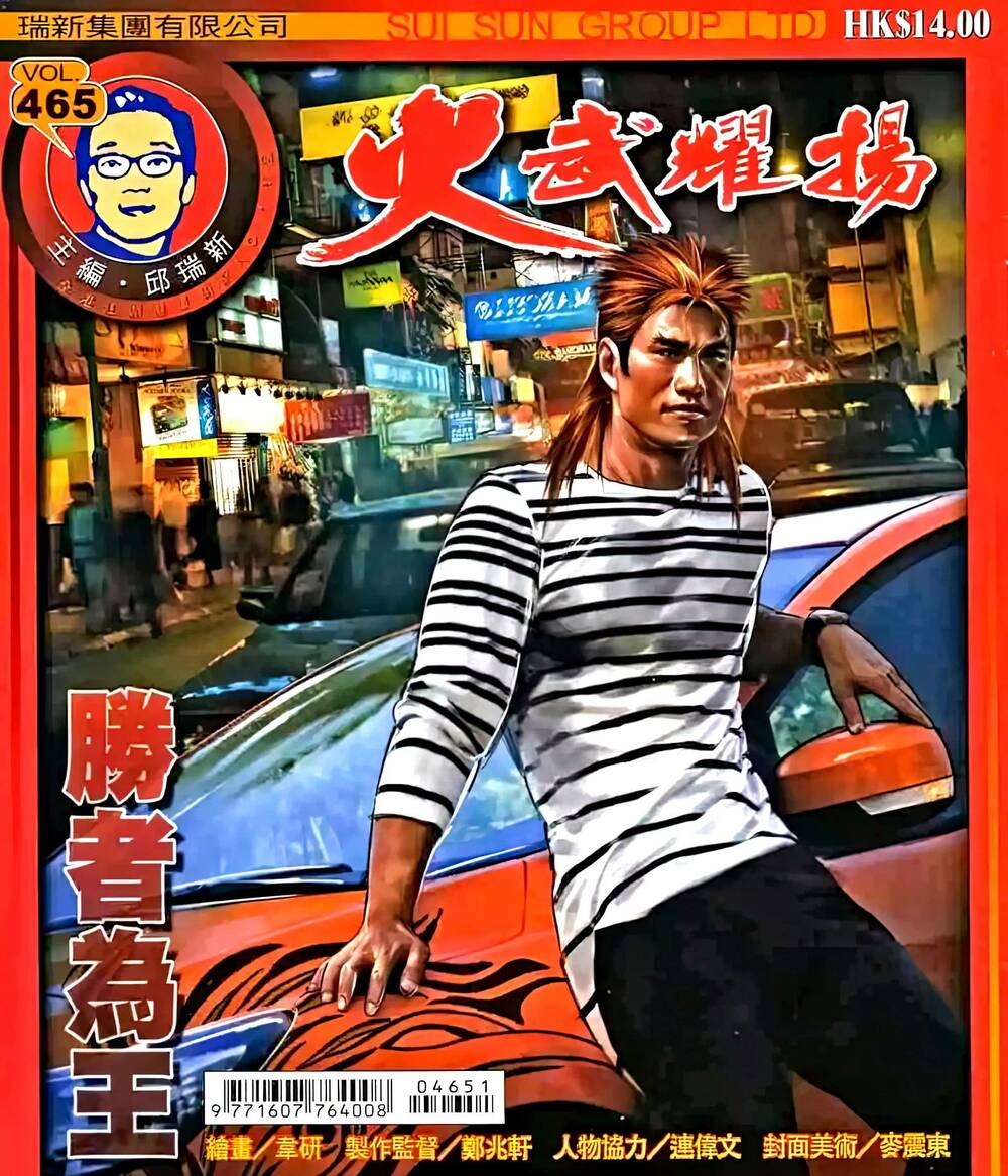 Hỏa Vũ Diệu Dương Chapter 465 - Trang 2