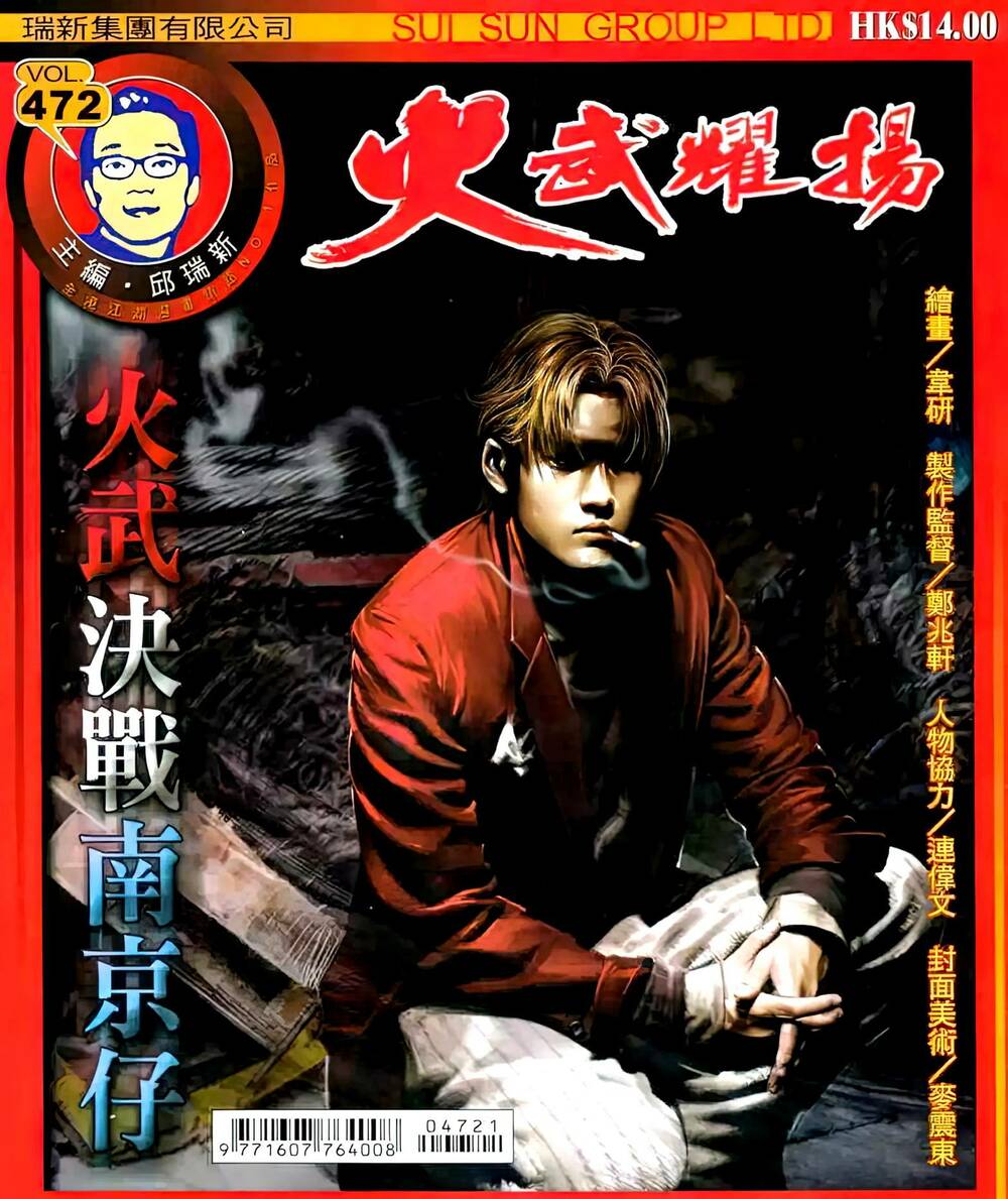 Hỏa Vũ Diệu Dương Chapter 472 - Trang 2