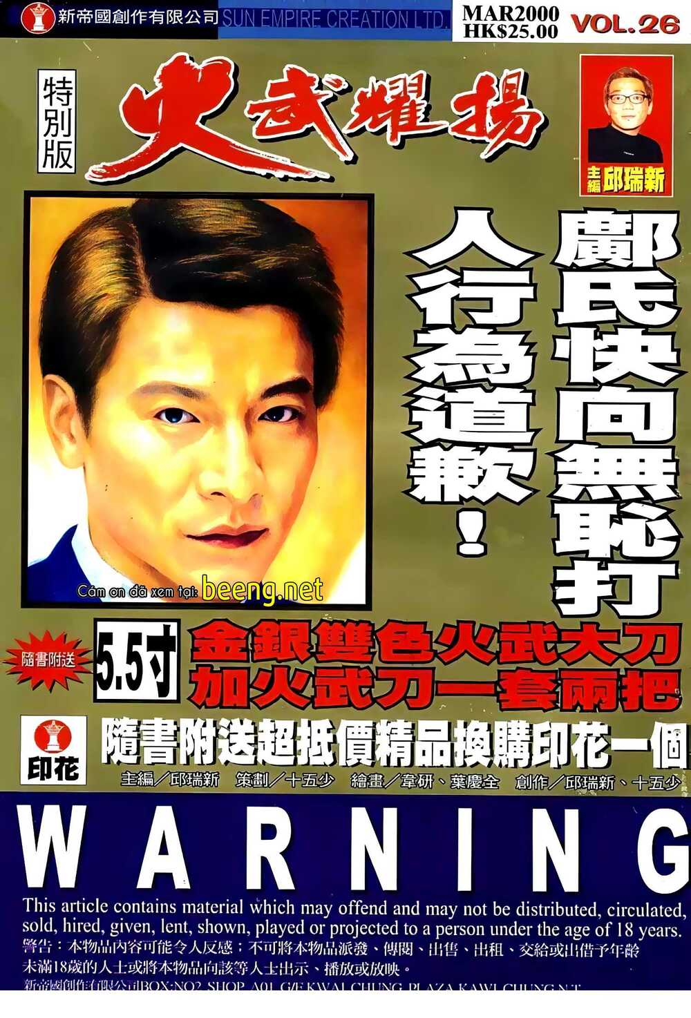 Hỏa Vũ Diệu Dương Chapter 48.2 - Trang 2