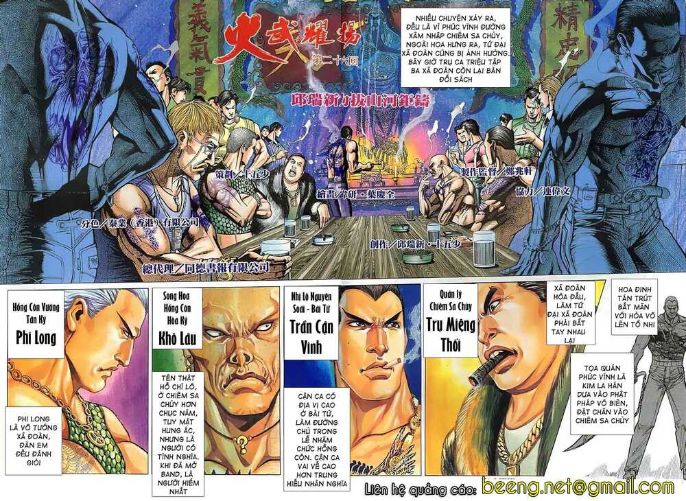 Hỏa Vũ Diệu Dương Chapter 48.2 - Trang 2