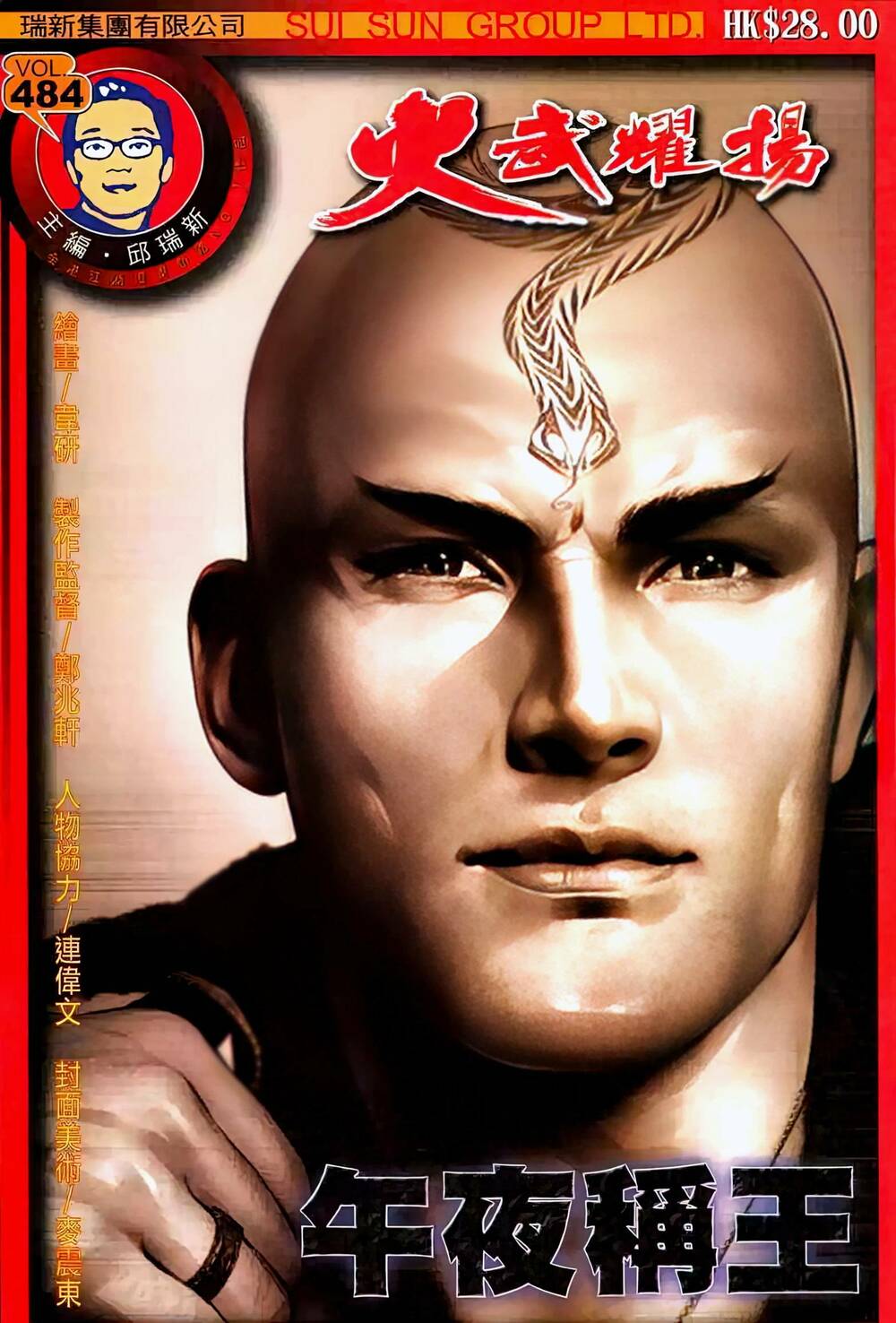 Hỏa Vũ Diệu Dương Chapter 484 - Trang 2