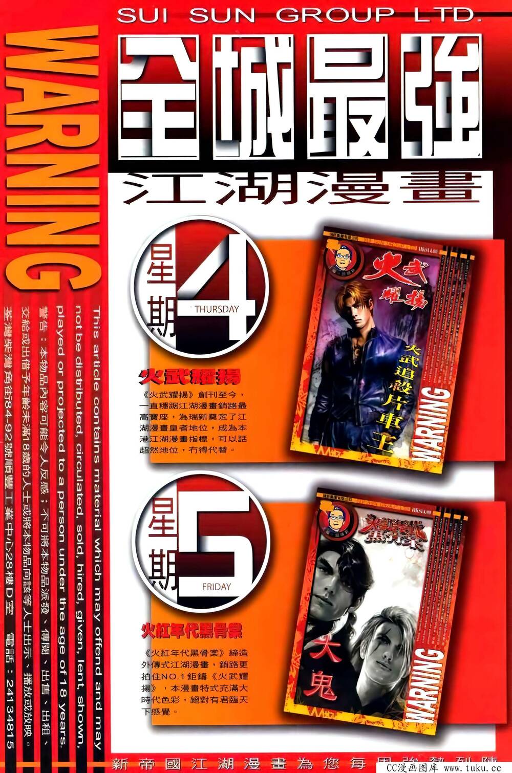 Hỏa Vũ Diệu Dương Chapter 500 - Trang 2